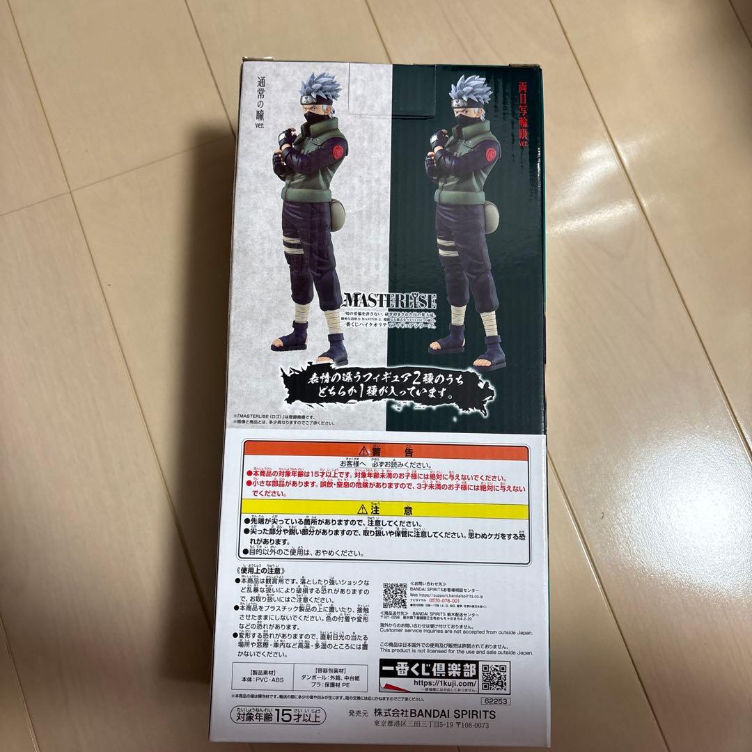 NARUTO 一番くじ フィギュア 紡がれる火の意志 カカシ