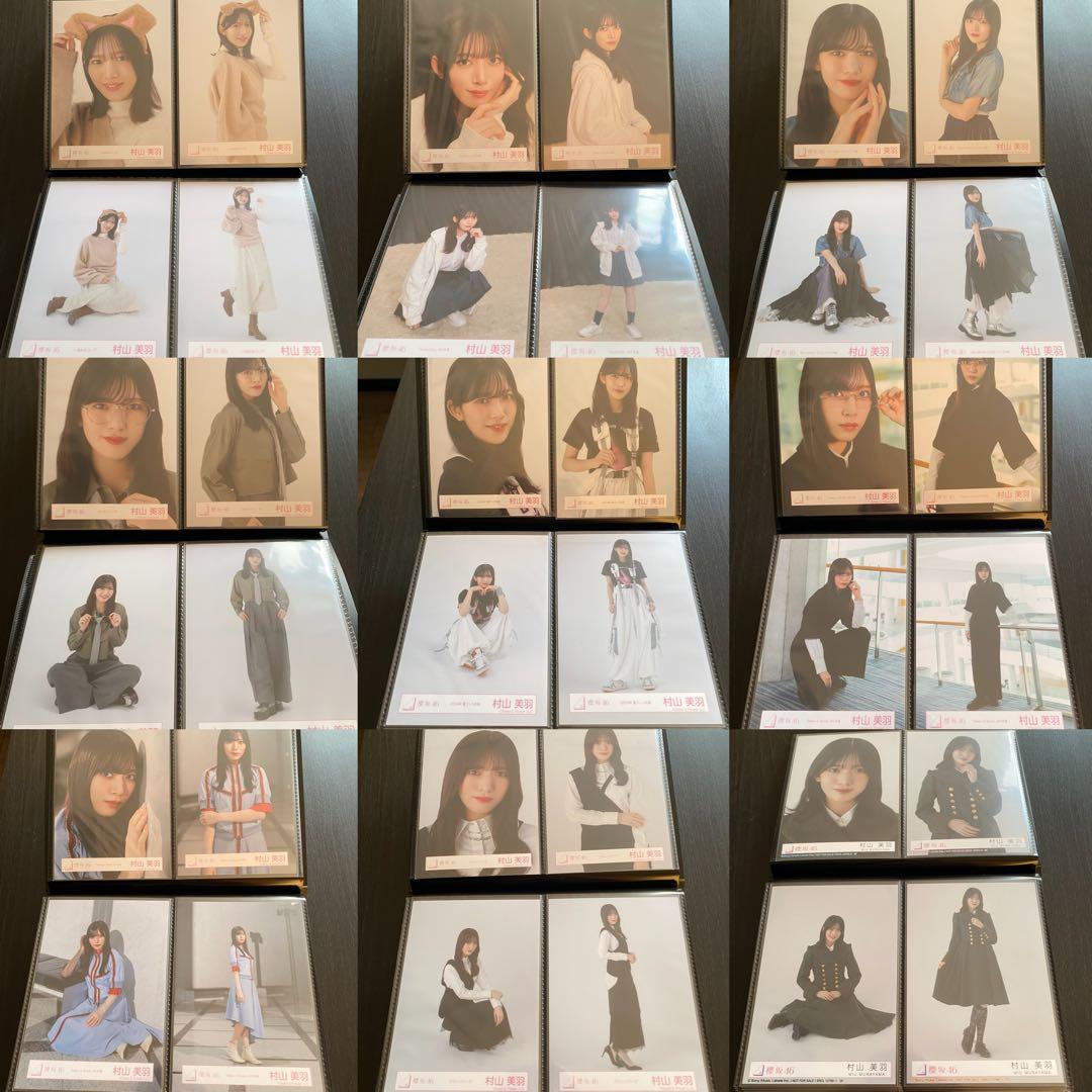 最終値下げ】櫻坂46 村山美羽 生写真 コンプ まとめ売り - メルカリ