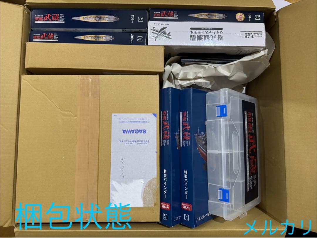 zero　アシェット戦艦武蔵1〜73号　特典有