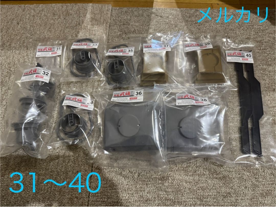 zero　アシェット戦艦武蔵1〜73号　特典有