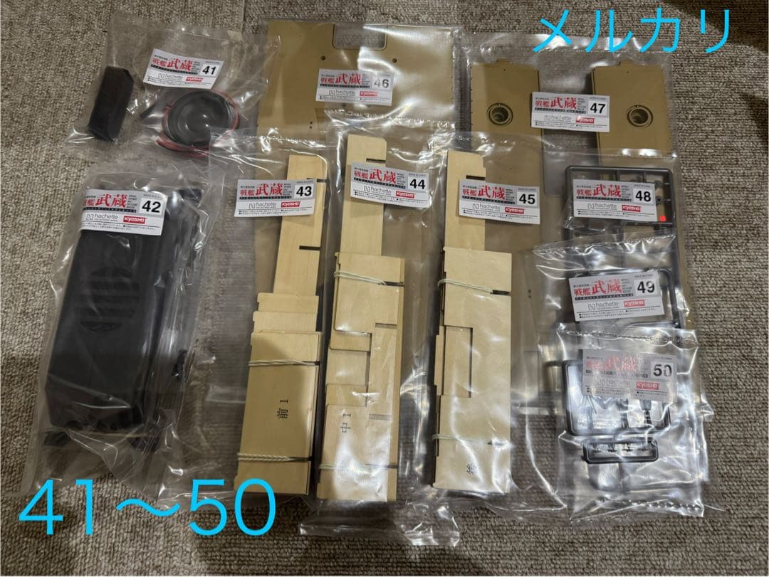 zero　アシェット戦艦武蔵1〜73号　特典有