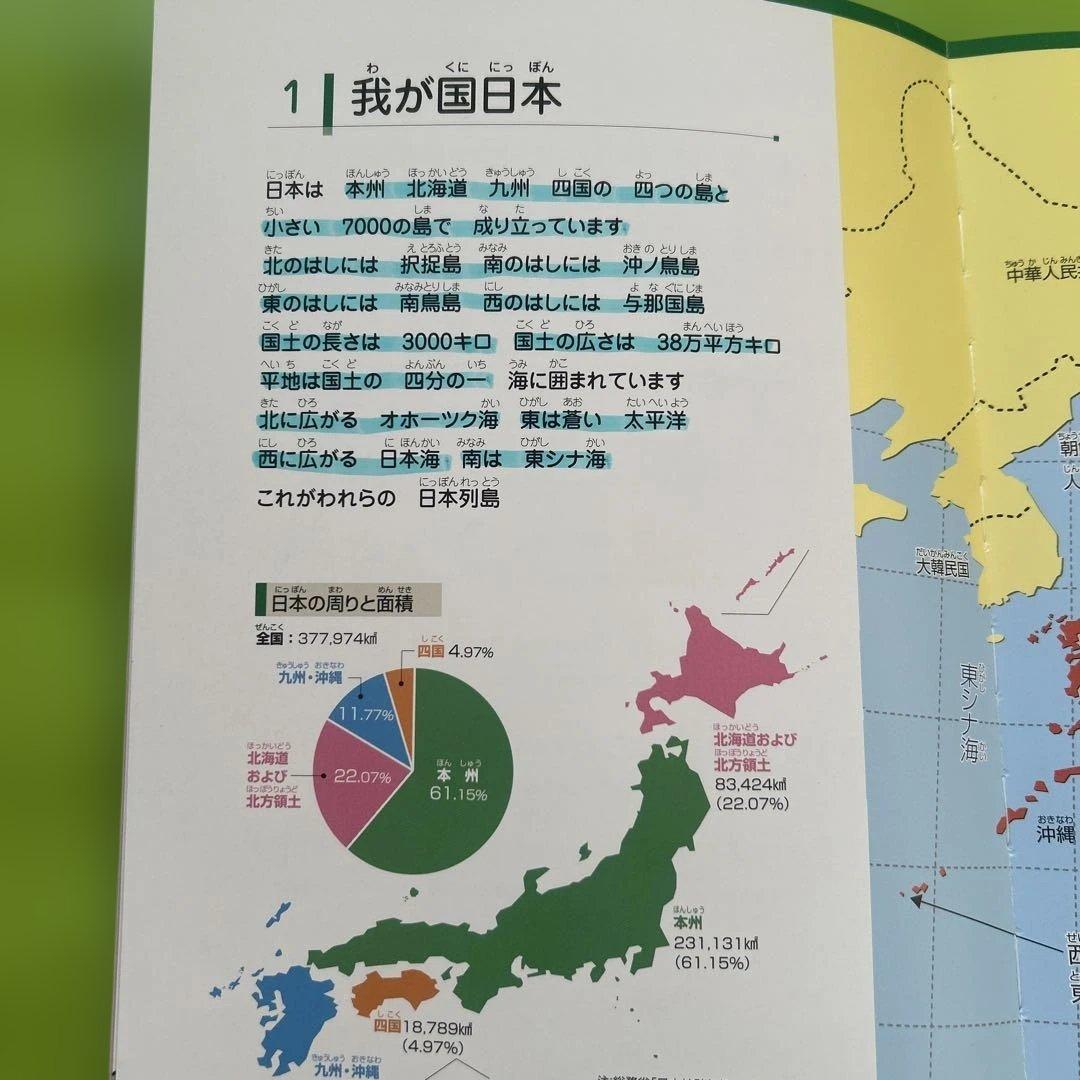 七田式社会科・理科ソング 2冊セット CDつき - メルカリ