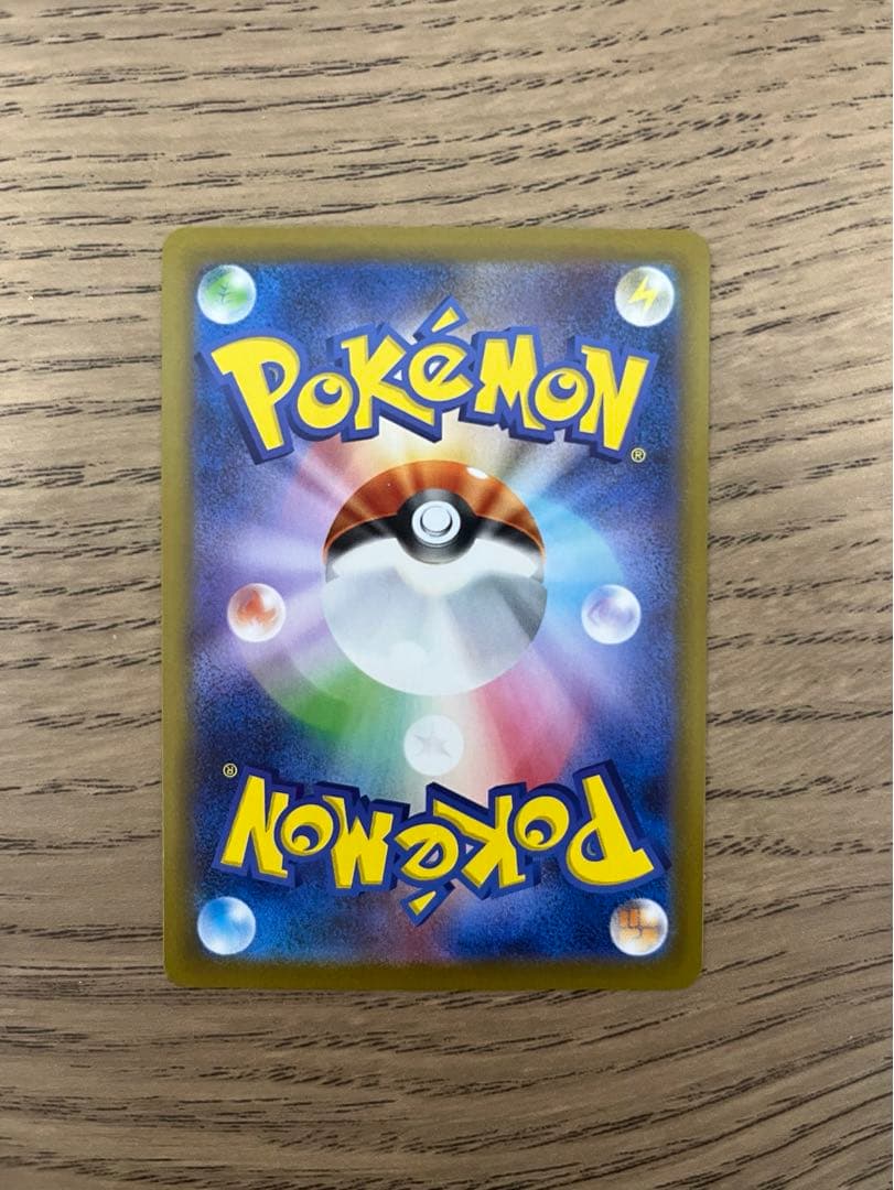 メガリザードンXex SAR 拡張インフェルノX 1枚