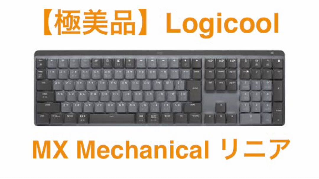 極美品】ロジクールMX Mechanical リニア KX850FL 日本語 - メルカリ