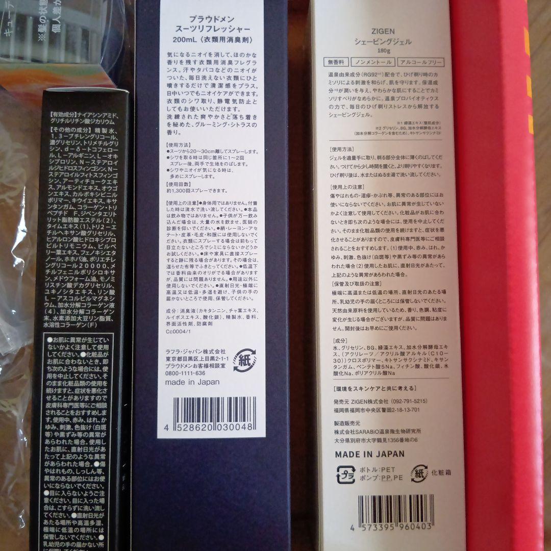 2026年 お年玉箱 メンズコスメの夢 ヨドバシカメラ - メルカリ