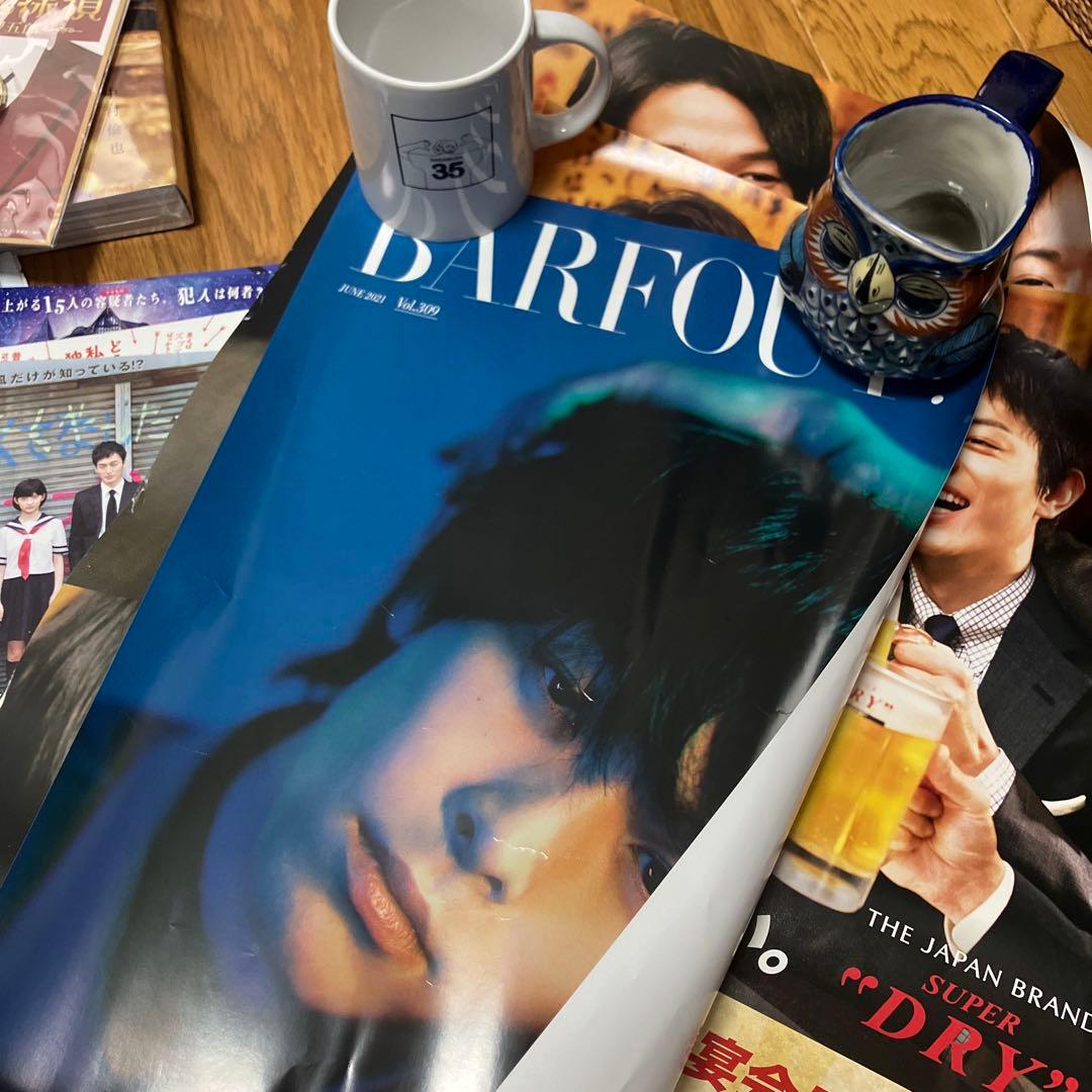 1月30日まで　中村倫也グッズセット　写真集　クリアファイル　マグカップ等