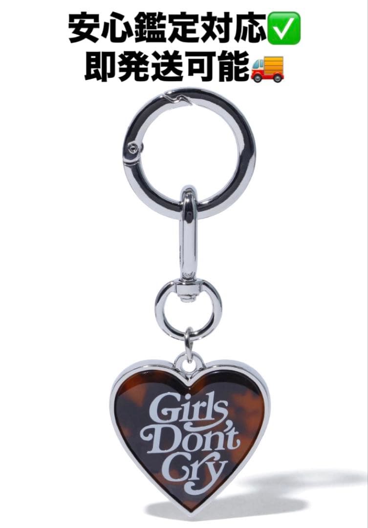 GIRLS DON'T CRY TORTOISESHELL KEYRING - メルカリ