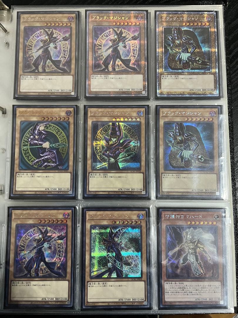遊戯王【ブラック・マジシャン】コレクションまとめ売り - メルカリ