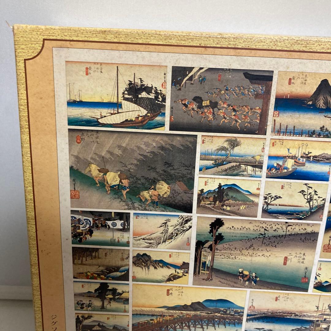 廃盤◾️東海道五十三次　5146ピース　パズル　未使用品　YANOMAN 希少