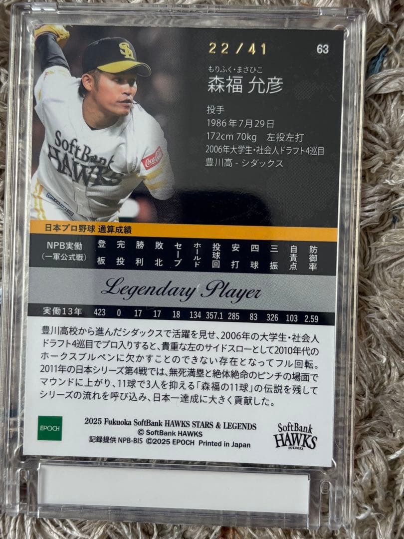 EPOCH 2025福岡ソフトバンクホークス STARS &LEGENDS - メルカリ