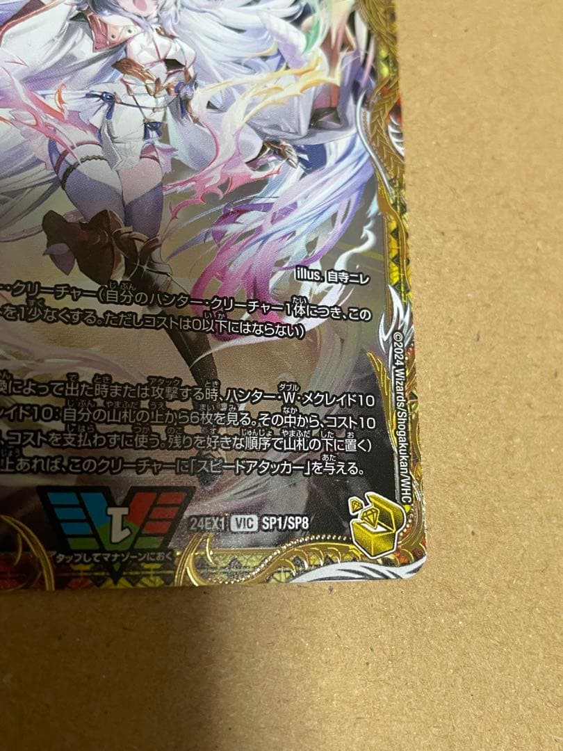 【本日限り】「勝利」の頂カイザー「刃鬼」金トレジャー