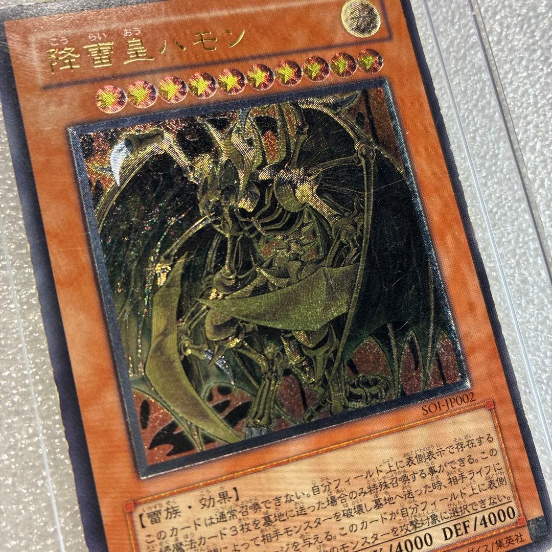 遊戯王 降雷皇ハモン レリーフ - メルカリ