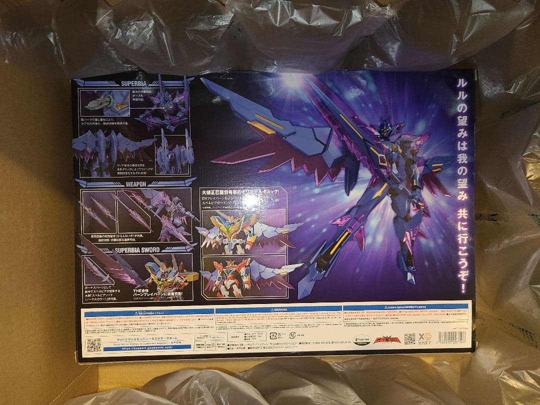 新品未開封　勇気爆発バーンブレイバーン THE合体EX DXスペルビア