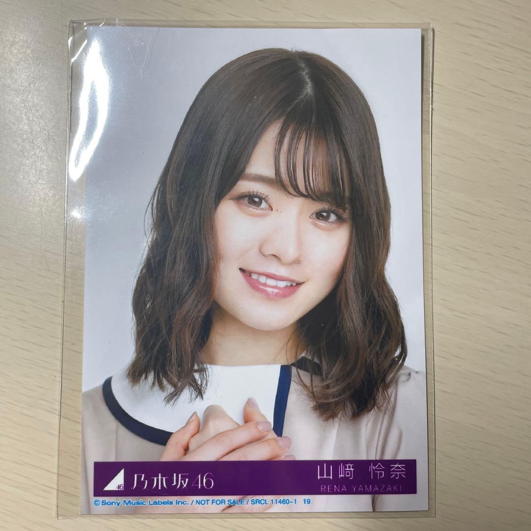 乃木坂46 山崎怜奈 公式生写真 カップスター蓋 与田祐希 星野みなみ