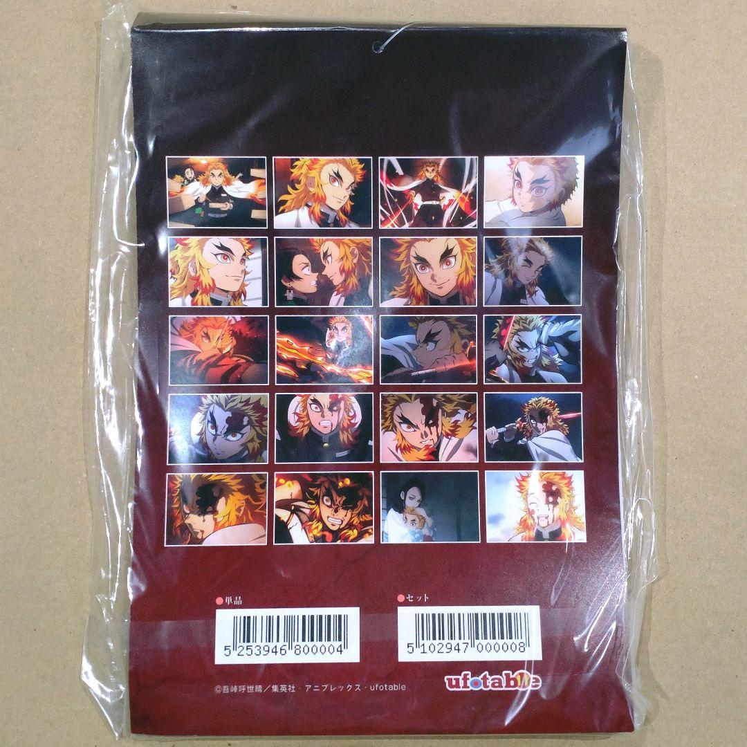 新品未開封/匿名配送/鬼滅の刃 煉獄杏寿郎オンリー ランダムビッグ