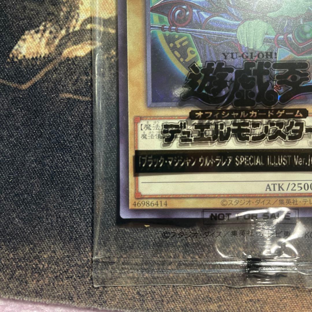 遊戯王_ブラックマジシャン【Special illust Ver.】当選品