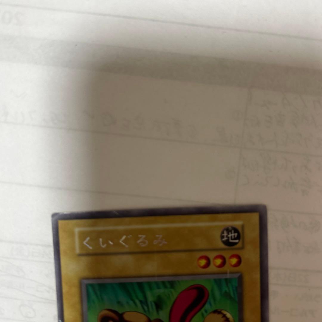 遊戯王DMくいぐるみウルシク(ウルトラシークレットレア型番なし超希少品