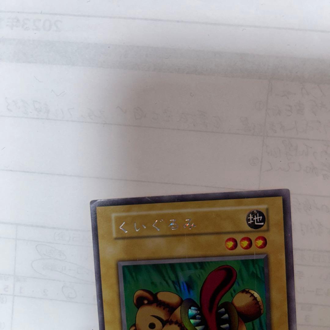 遊戯王DMくいぐるみウルシク(ウルトラシークレットレア型番なし超希少品