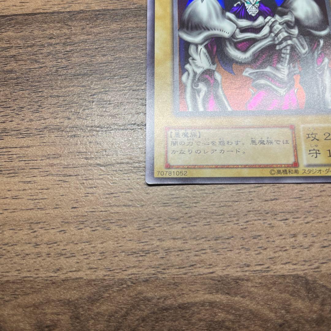 【美品】デーモンの召喚 2期 四つ目