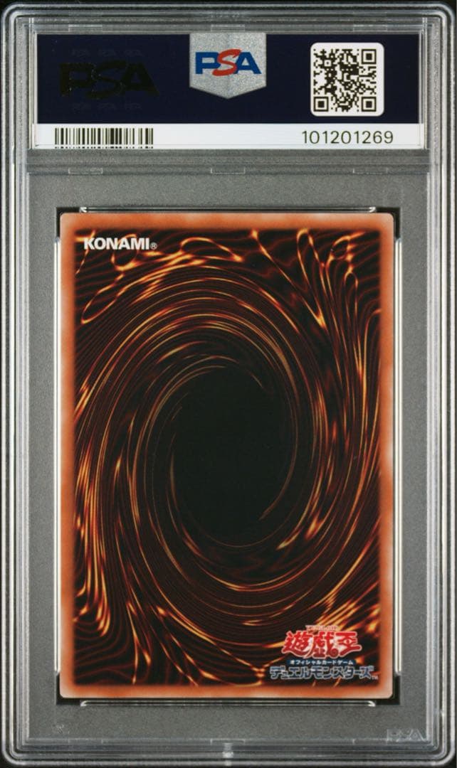 2008年 遊戯王 スターダストドラゴン レリーフ PSA9