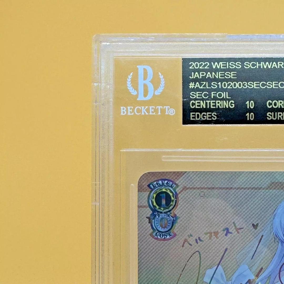 BGS 10 ブラック ベルファスト SEC アズールレーン ヴァイスシュバルツ