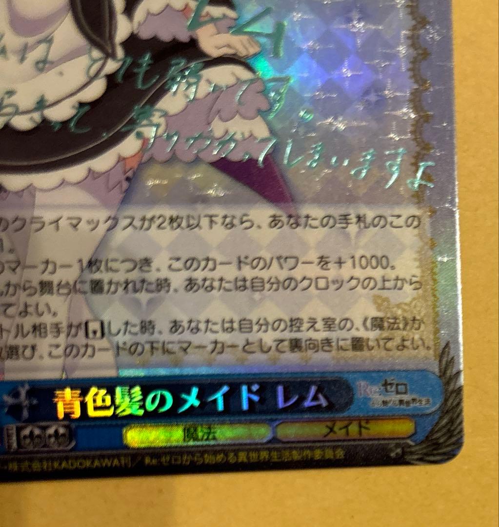 WS 青色髪のメイド レム SP Re:ゼロ サイン RZ/S46-060SP