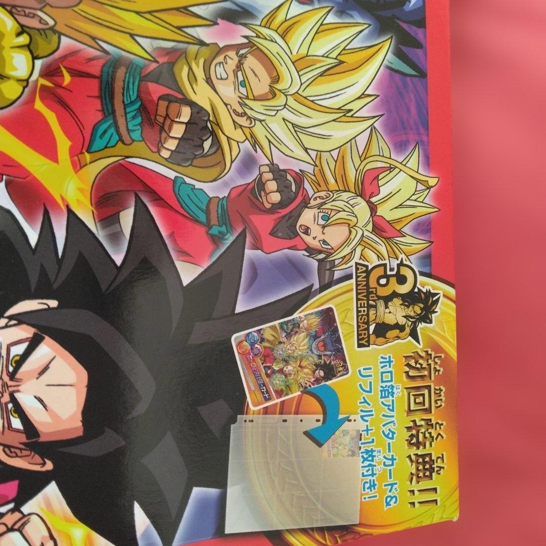 ドラゴンボールヒーローズ 3周年記念セット 邪悪流ミッション