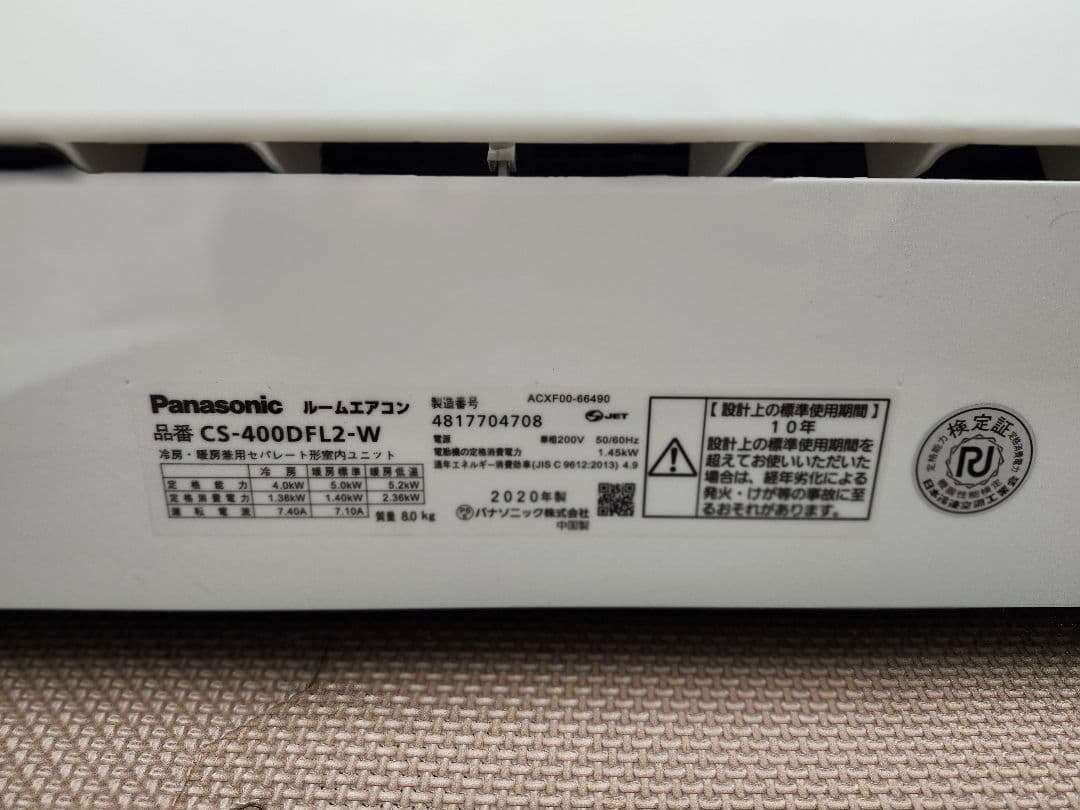 Panasonic 中古(Fシリーズ)4.0k(14畳用)2020年製200v