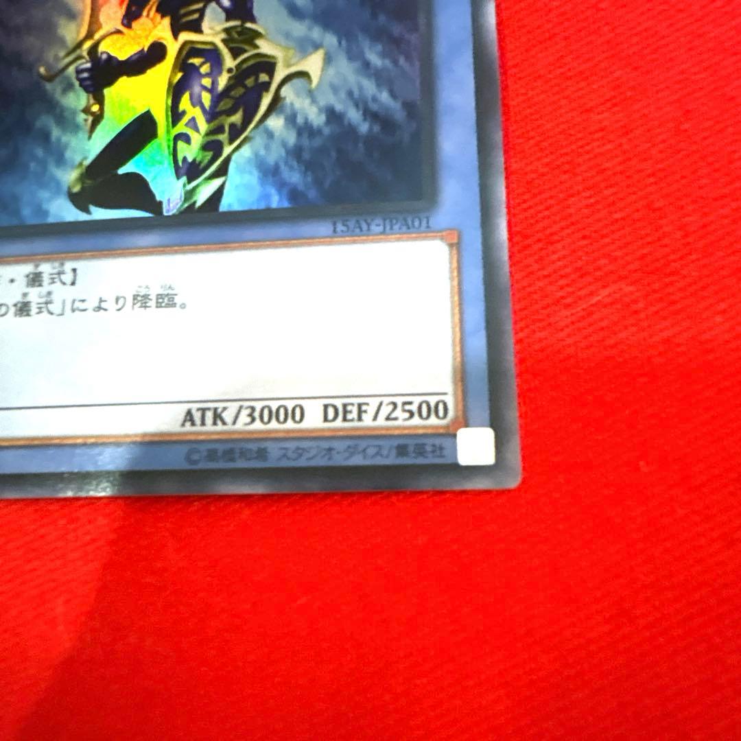 遊戯王 カオスソルジャー トレカ ウルトラレア 闇遊戯 アテム 初期絵柄 剣士