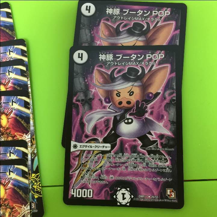 デュエルマスターズ  デュエマ デッキ