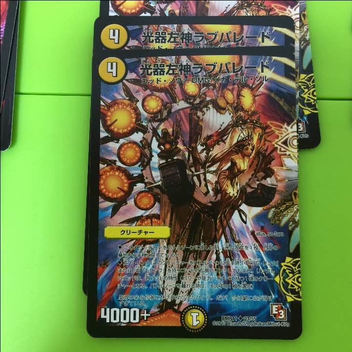 デュエルマスターズ  デュエマ デッキ