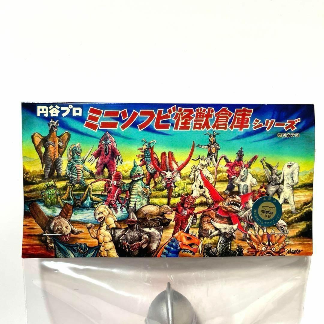 新品未開封　ウルトラマン　ミニソフビ怪獣倉庫シリーズ　One up. 限定カラー