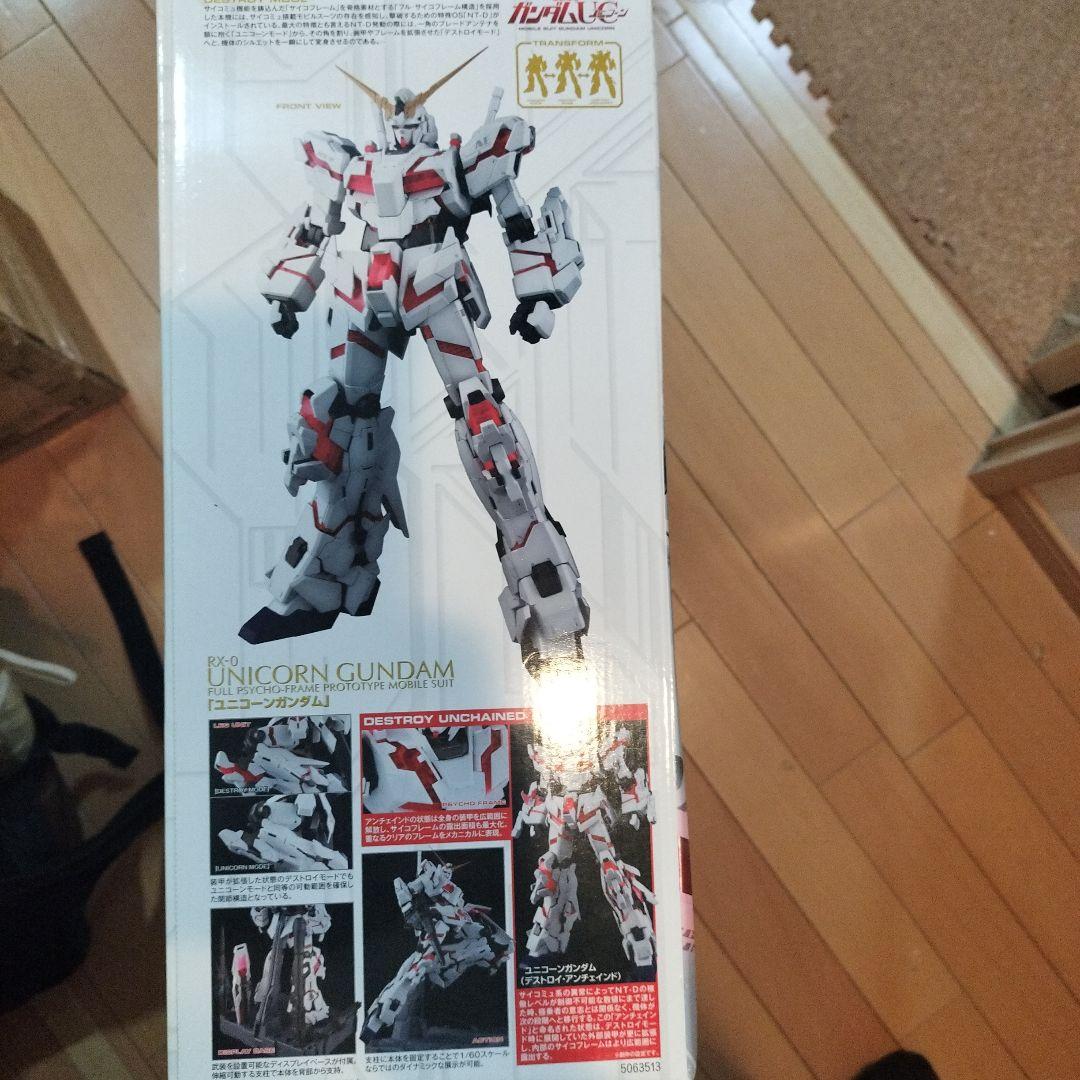 BANDAI SPIRITSPG 機動戦士ガンダムUC RX-0 色分け済み