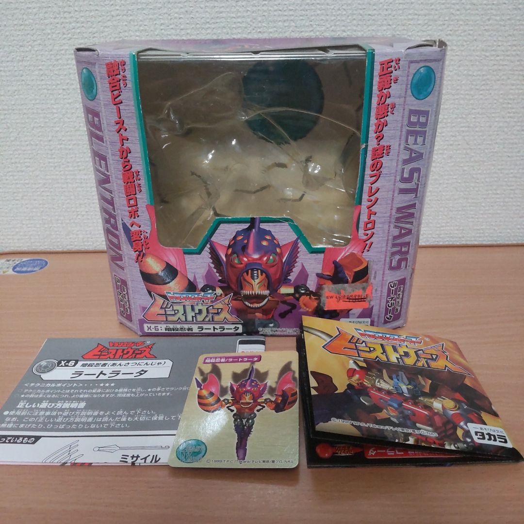 トランスフォーマービーストウォーズネオ ブレントロンセット - メルカリ