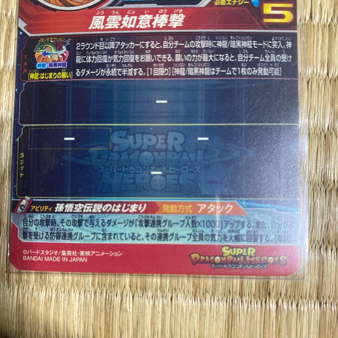 ugm5-asec bm11-asec 孫悟空