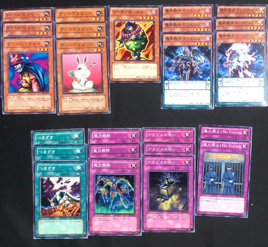 遊戯王 つまづきピエロ デッキ パーツ No.1212 - メルカリ