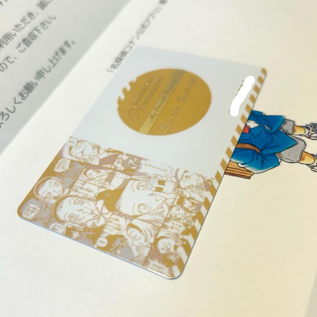 名探偵コナン　公式アプリ　特典カード　鈴木園子