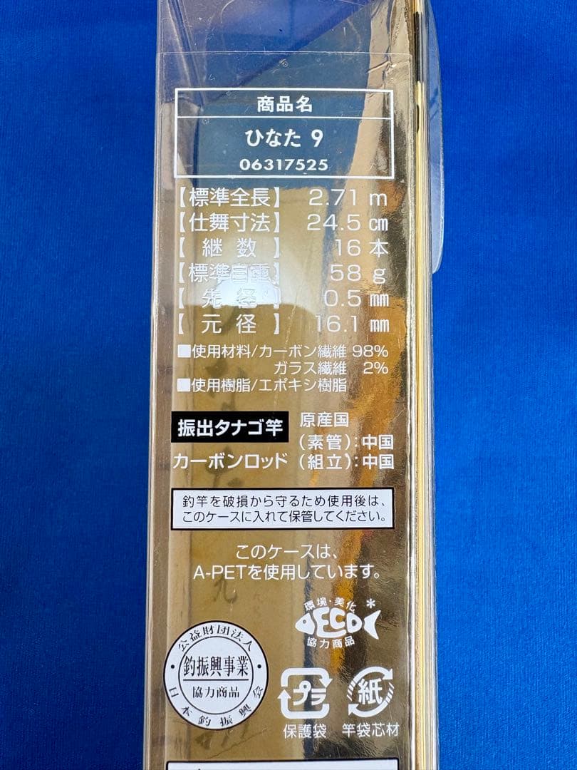ダイワ ひなた 9尺 予備の穂先付き - メルカリ