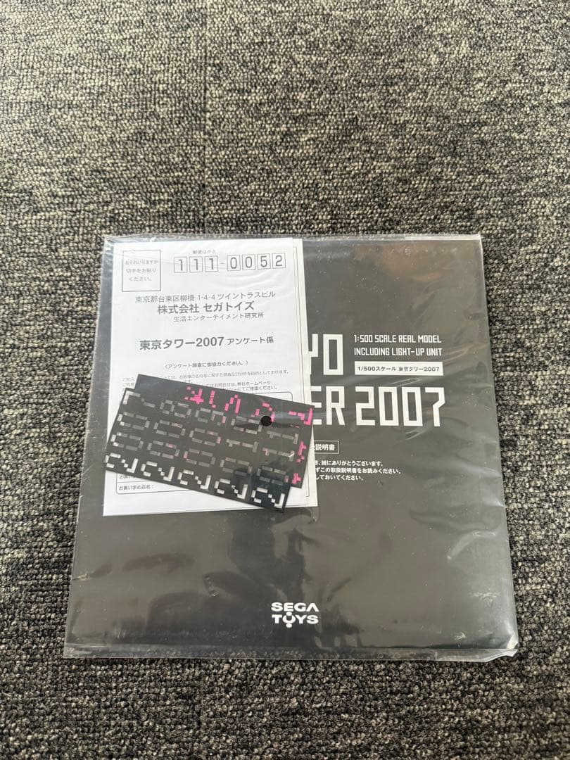 【新品】 2007 セガトイズ 東京タワー 1/500 模型