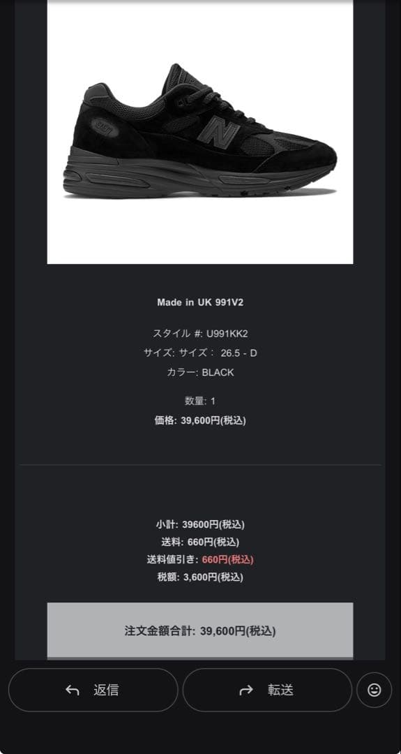 Made in UK 991V2 26.5cm 新品未使用