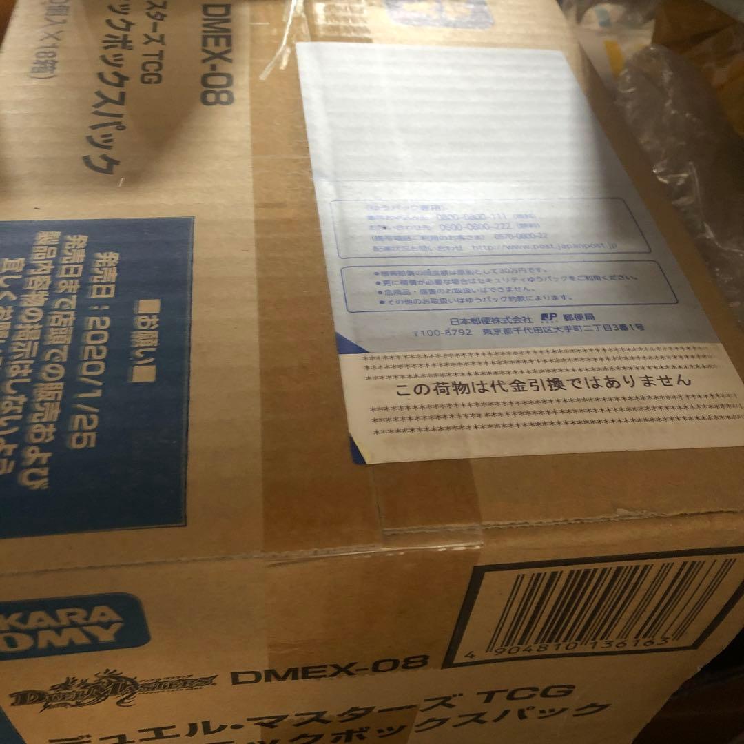デュエル・マスターズ　謎のブラックボックス　カートン　未開封