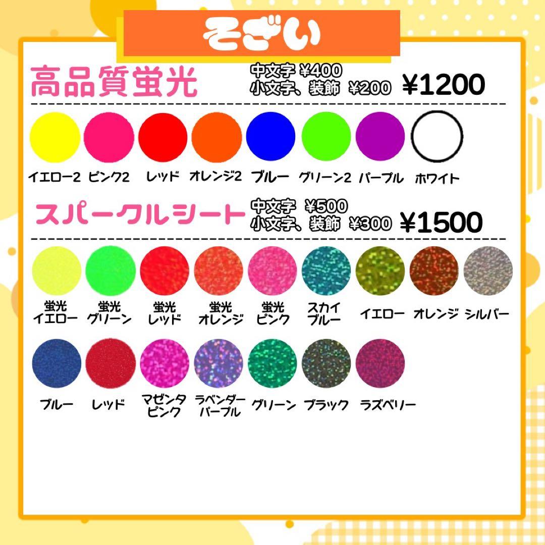 うちわ文字 連結 折りたたみ オーダー 団扇屋さん ハングル ボード グリッター