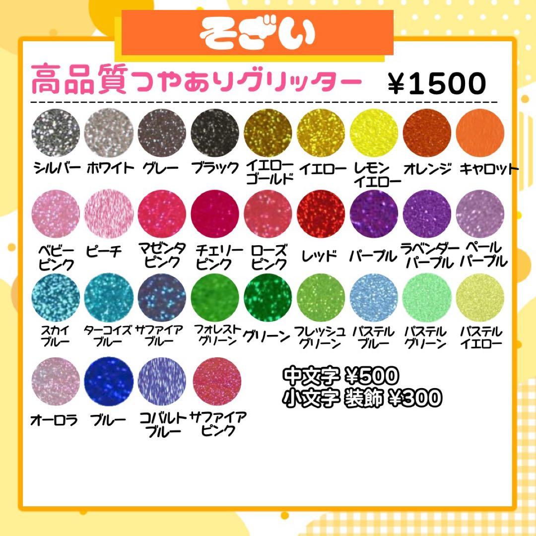 うちわ文字 連結 折りたたみ オーダー 団扇屋さん ハングル ボード グリッター