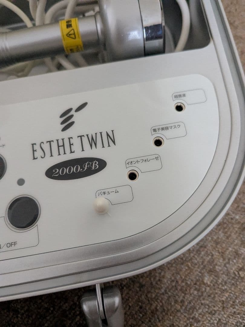 エステツイン 2000FB