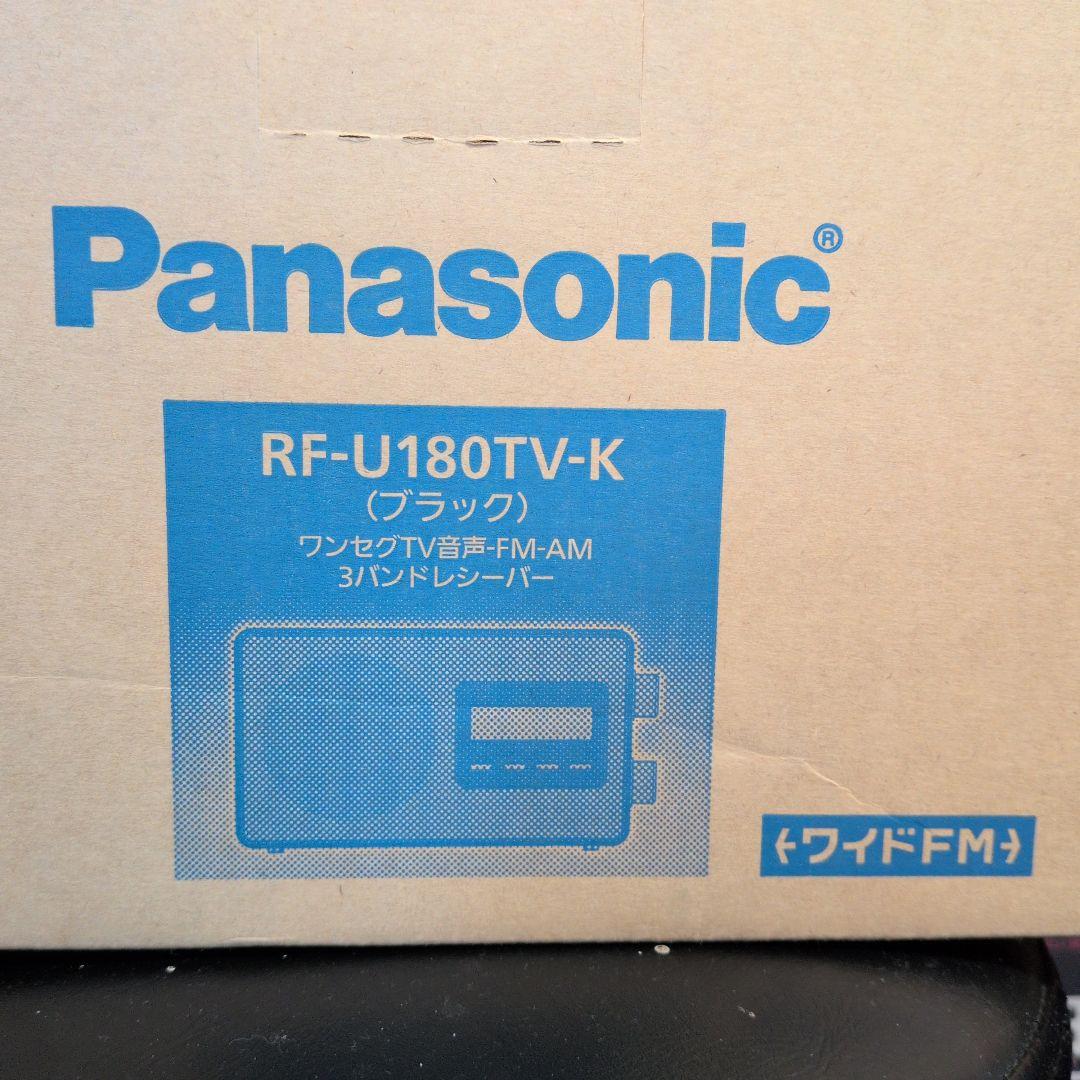 じゅんた様の専用 2台まとめて同一梱包 パナソニック rf-u180tv-k