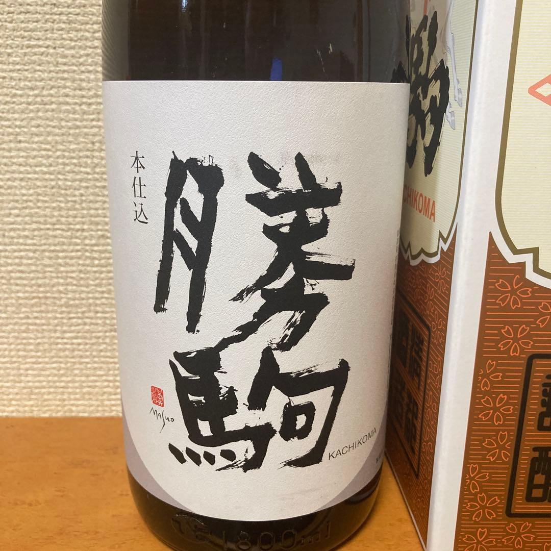 勝駒 日本酒 勝駒　本仕込　1.8L 清都酒造場　特別本醸造　富山　日本酒　レア