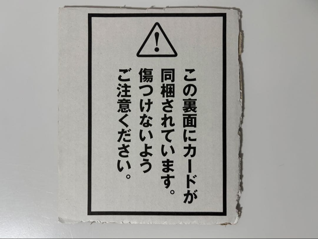 遊戯王　真エクゾディア　20thシークレットレア