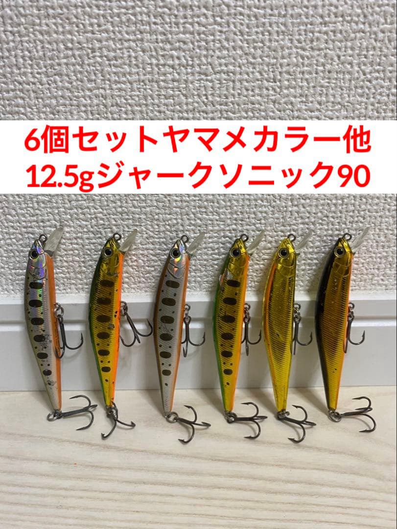 6個セット　ヤマメカラー他　ウォーターランド　ジャークソニック90 村田基 imgrc0088808194.jpg