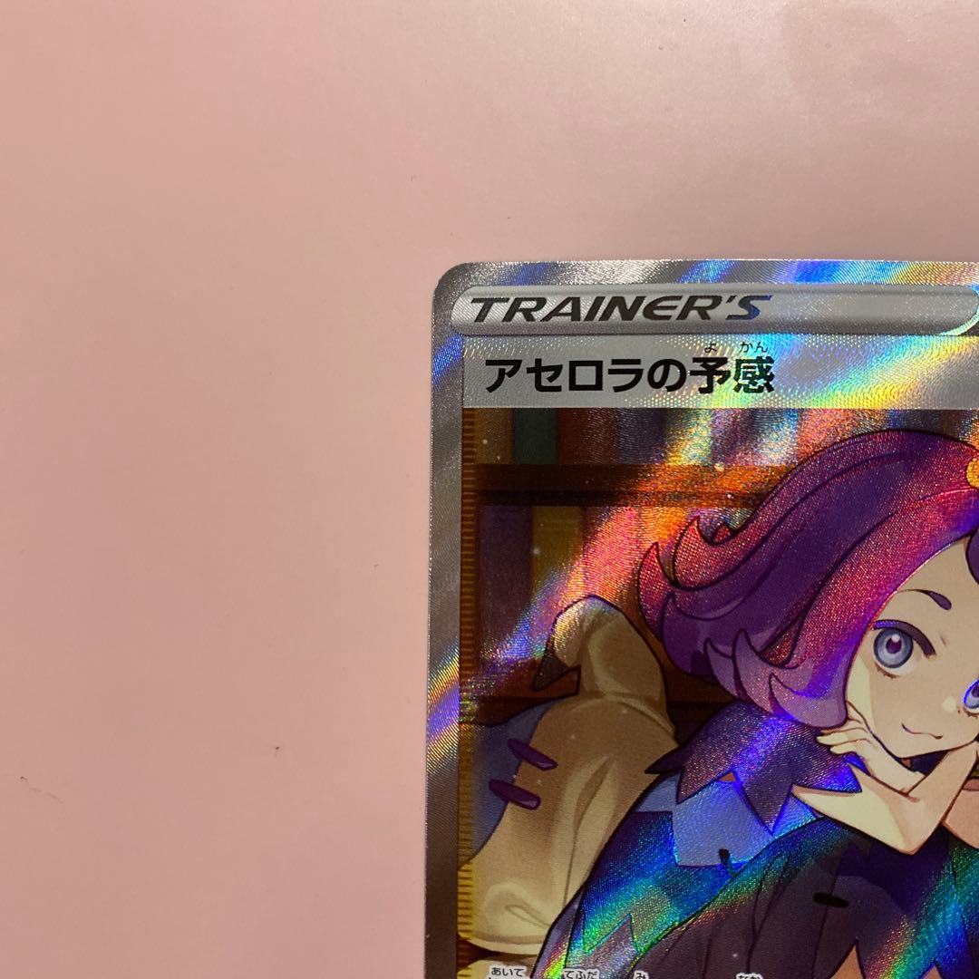 アセロラの予感 sr - メルカリ