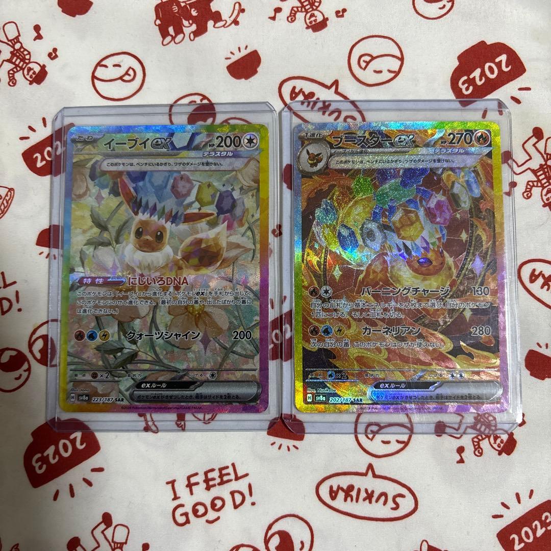 追跡発送 テラスタルフェスex SAR ブースターex イーブイex 2種セット Amazon.co.jp: ポケモンカードゲームSV sv8a ハイクラスパック テラス